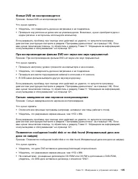 Страница 119