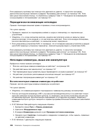 Страница 120