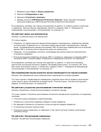 Страница 121