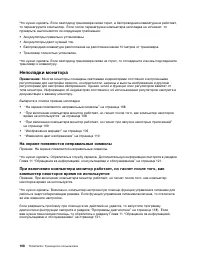 Страница 122