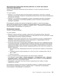 Страница 123