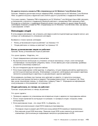 Страница 127