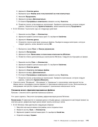 Страница 129