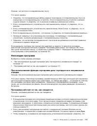 Страница 131