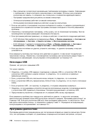 Страница 132