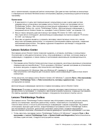 Страница 133