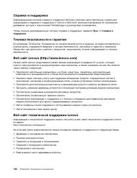 Страница 136