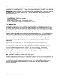 Страница 138