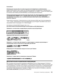 Страница 143