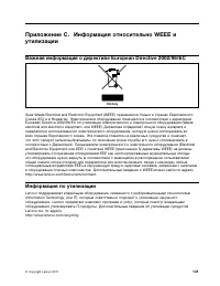 Страница 145