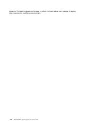 Страница 148