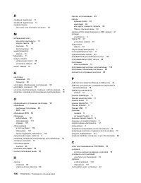 Страница 150