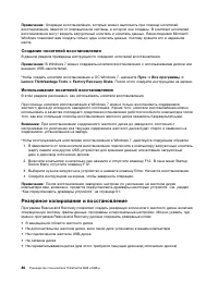 Страница 100