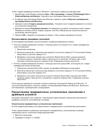 Страница 103