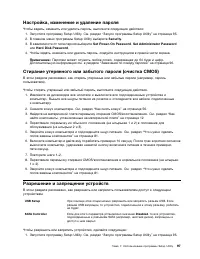 Страница 111