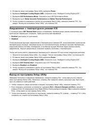 Страница 114