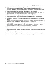 Страница 116