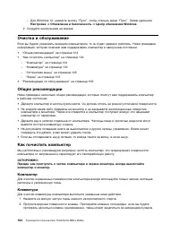 Страница 118