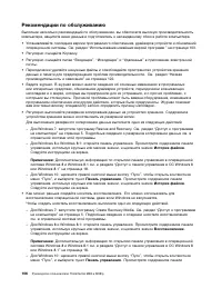 Страница 120