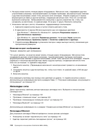 Страница 132