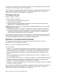 Страница 138