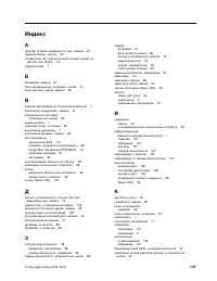 Страница 161