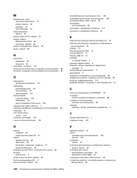 Страница 162