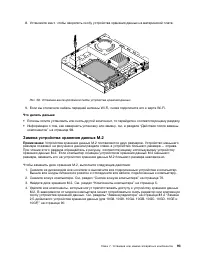 Страница 105