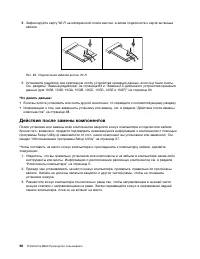 Страница 110