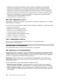 Страница 114