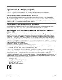 Страница 117