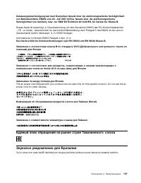 Страница 119