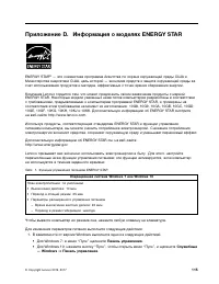 Страница 127