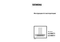 Siemens LC 66671