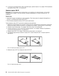 Страница 110