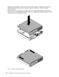 Страница 112