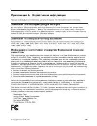 Страница 119