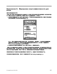 Страница 129