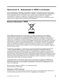 Страница 103