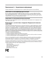 Страница 107