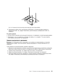 Страница 101