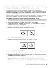 Страница 109