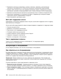 Страница 116