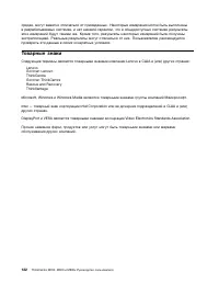 Страница 134