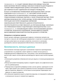 Страница 101