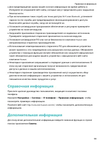 Страница 102