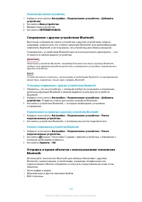 Страница 102