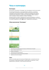 Страница 104