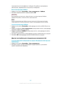 Страница 108