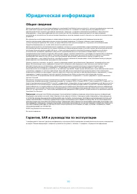 Страница 110